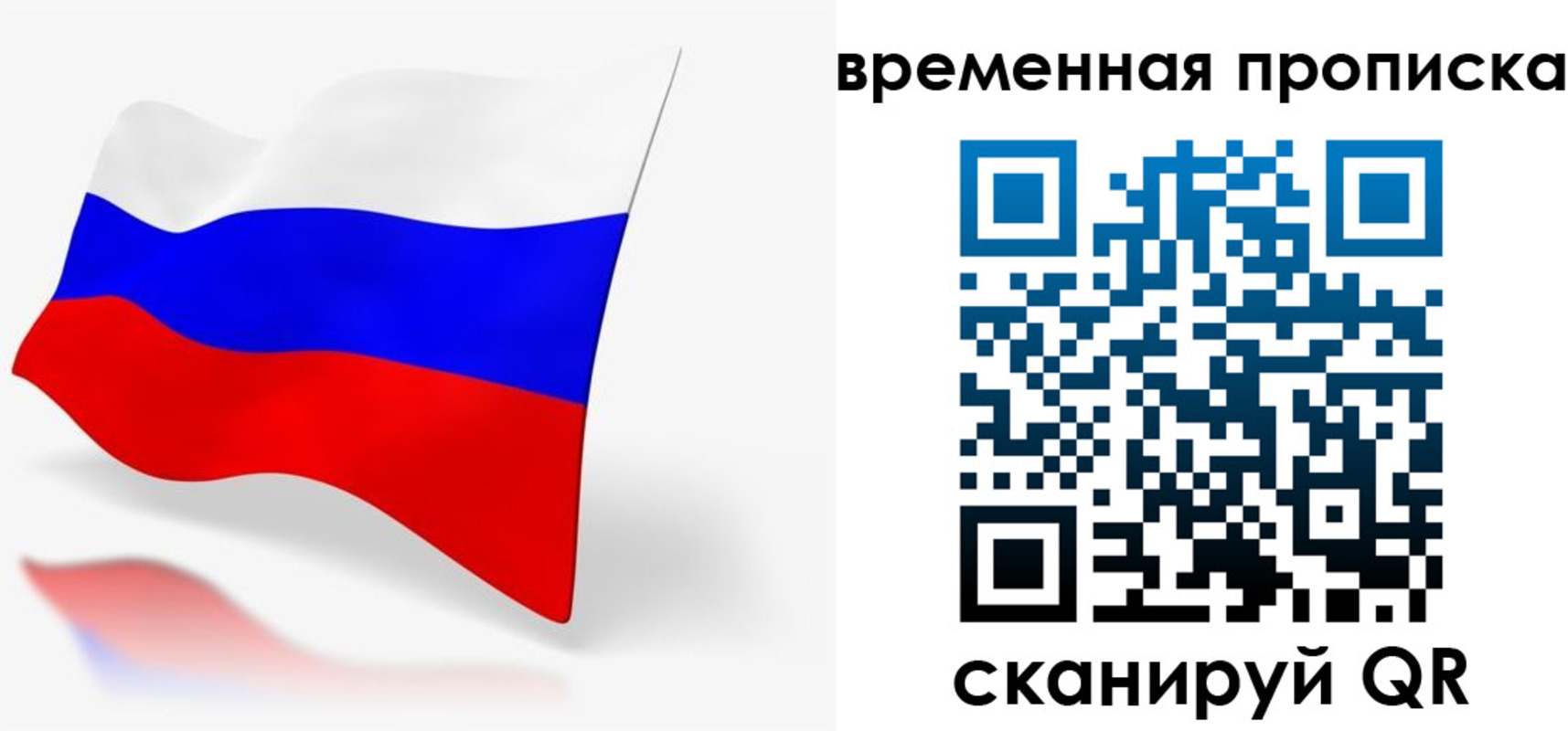 временная регистрация для всех в Верхней Пышме
