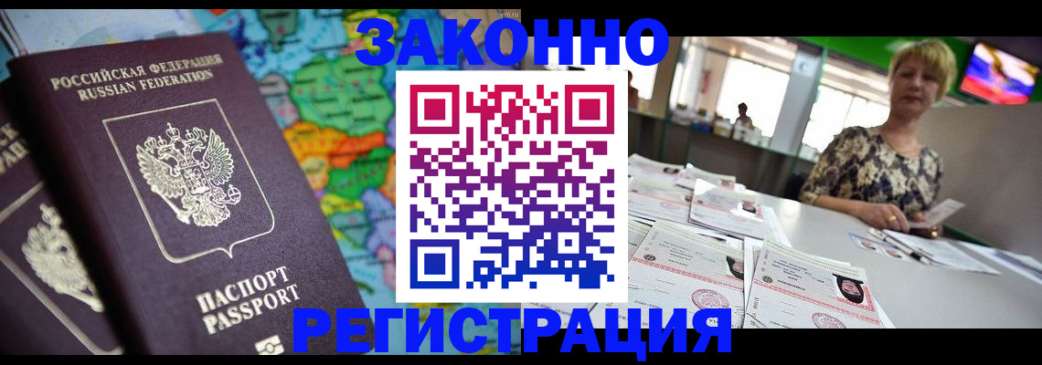 прописка в квартире в Верхней Пышме