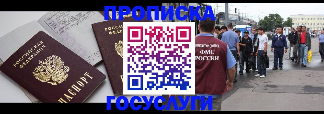 временная регистрация в квартире в Верхней Пышме