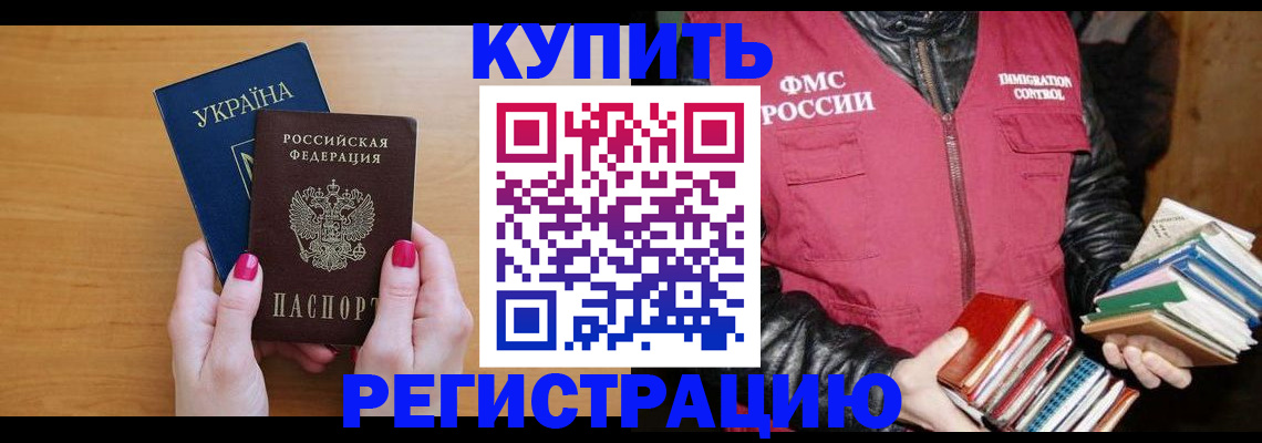 временная регистрация собственник в Верхней Пышме