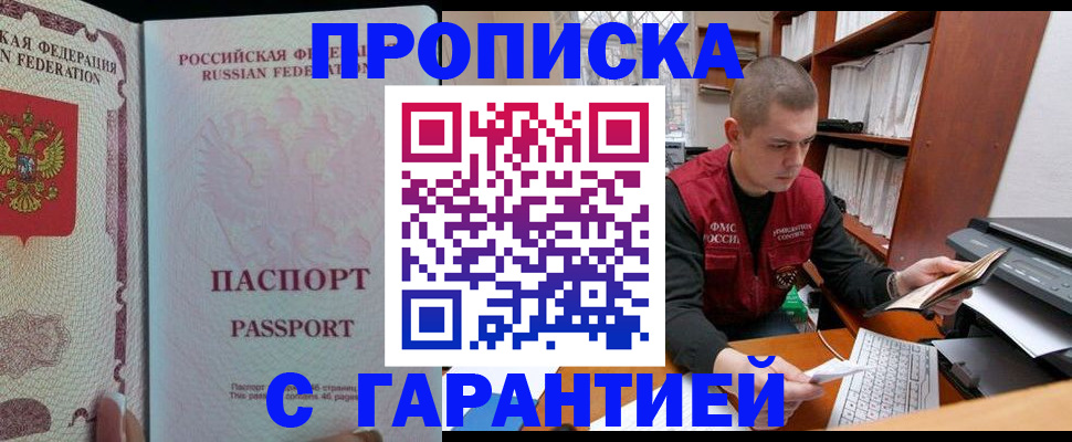 временная регистрация в Верхней Пышме