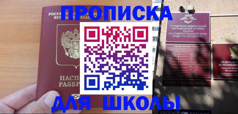 прописка ребенка в Верхней Пышме