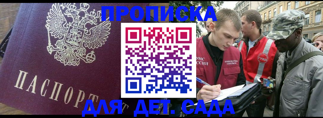 прописка иностранных граждан в Верхней Пышме