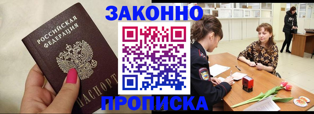 временная прописка в Верхней Пышме