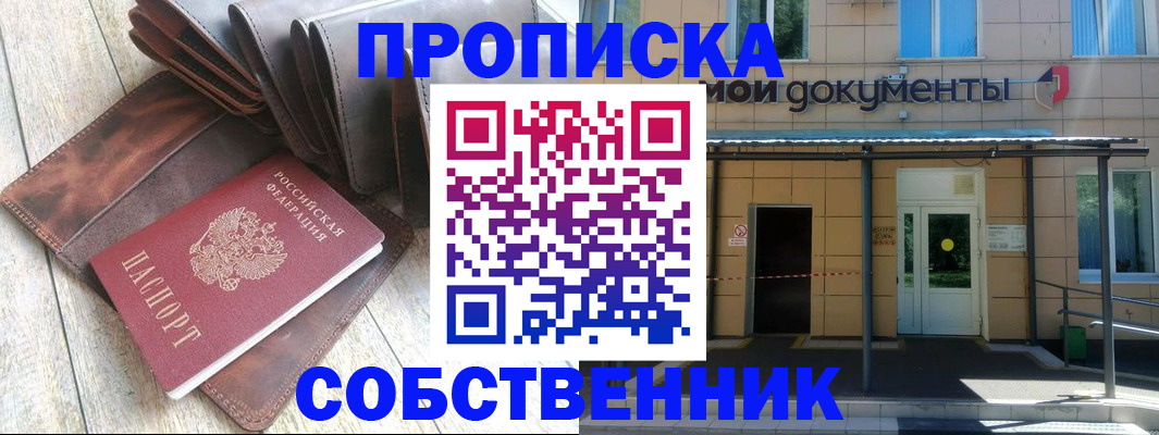 прописка штамп в Верхней Пышме